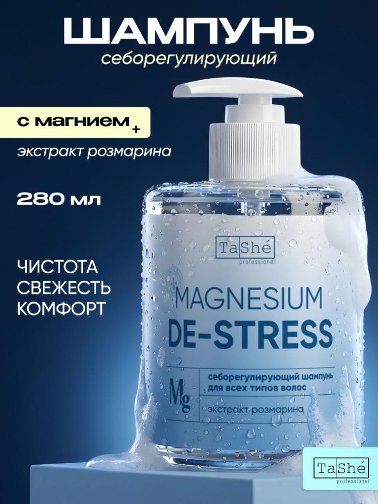 Себорегулирующий шампунь с магнием Tashe professional Magnesium De-Stress Sebum Regulating Shampoo 280 мл - фото
