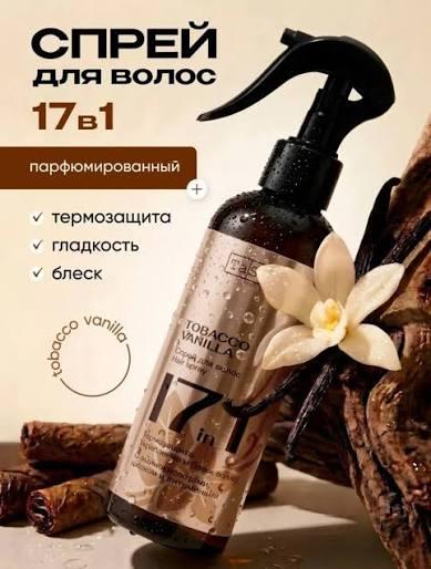 Спрей для волос Tashe professional 17 в 1 Tobacco-Vanilla 200 мл - фото2