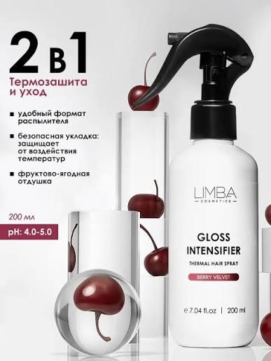 Спрей-термозащита для блеска волос Limba Cosmetics Gloss Intensifier Thermal Hair Spray 200 мл - фото2