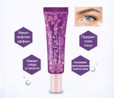Крем для кожи вокруг глаз MIZON Collagen Power Firming Eye Cream (tube) 10ml - фото