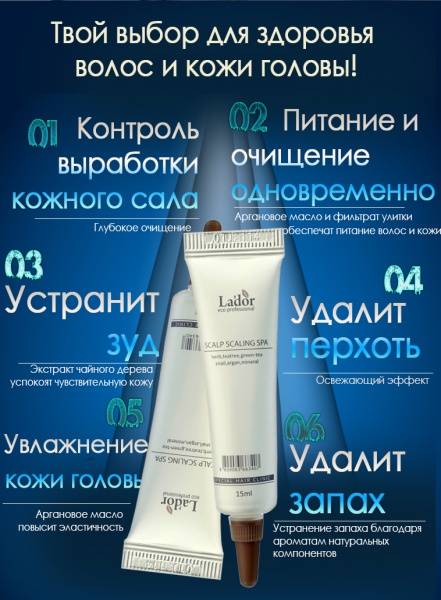 Сыворотка для очищения кожи головы Lador Scalp Scaling Spa Ample 15ml - фото3