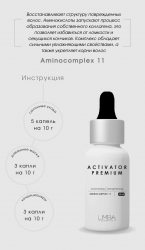 Активатор Limba Cosmetics Activator Aminocomplex 11-50ml - фото
