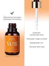 Сыворотка Cos De Baha VM с витамином С Vitamin C MSM Serum 30ml  - фото