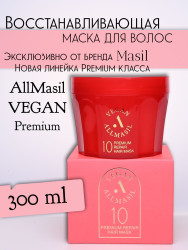 ALLMAS 10 Premium Маска для волос восстанавливающая ALLMASIL 10 Premium Repair Hair Mask 300ml - фото