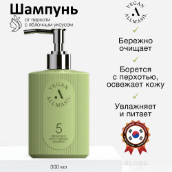 AllMasil 5 Probiotics Шампунь для волос с яблочным уксусом ALLMASIL 5 Probiotics Apple Vinegar Shampoo 500ml - фото