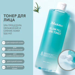 Тонер для сияния кожи с кипарисовой водой JMSOLUTION Glow Fill Spa Toner 500ml - фото
