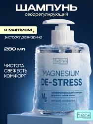 Себорегулирующий шампунь с магнием Tashe professional Magnesium De-Stress Sebum Regulating Shampoo 280 мл - фото